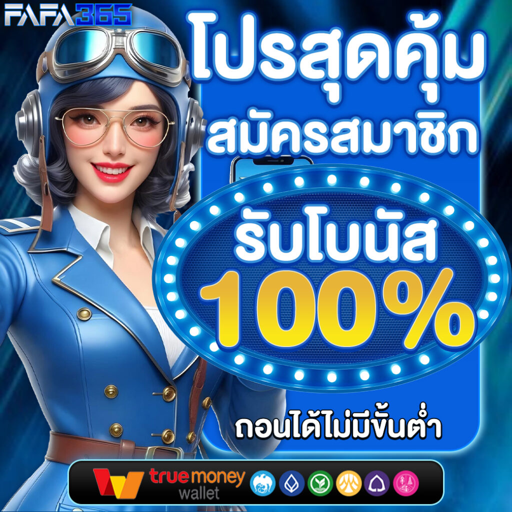 FAFA365