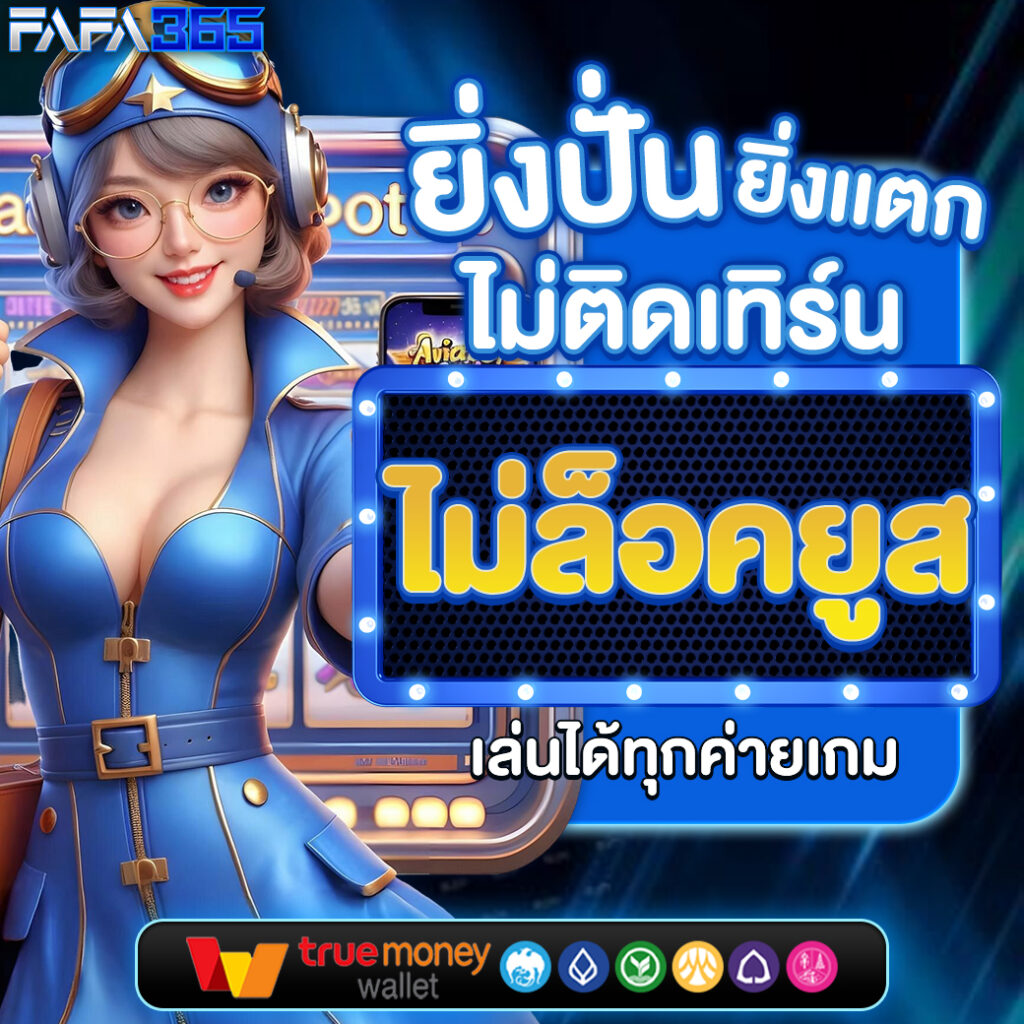 FAFA365