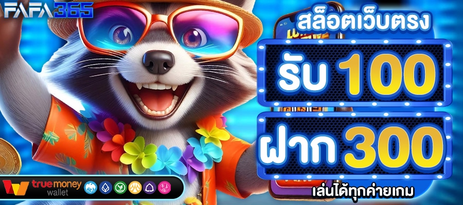 FAFA365